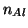 $\NOf{Al}$
